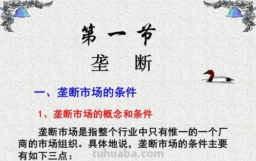 完全垄断市场分为 完全垄断市场分为哪两种