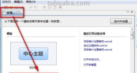 思维导图主题怎么删除 思维导图的子主题如何删减？