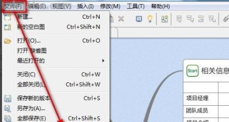 思维导图主题怎么删除 思维导图的子主题如何删减？