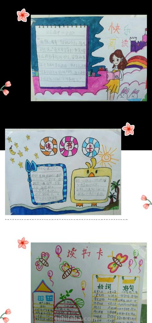 儿童读书卡怎么做手工图片 二年级数学阅读卡怎么做?