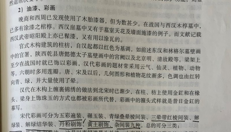 解绿装名词解释?