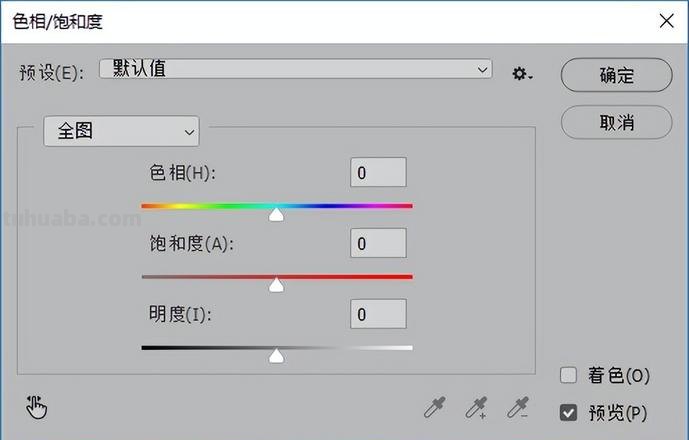 如何在PS中调整色彩饱和度？ 