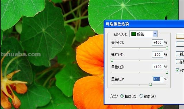 如何在PS中调整色彩饱和度？ 