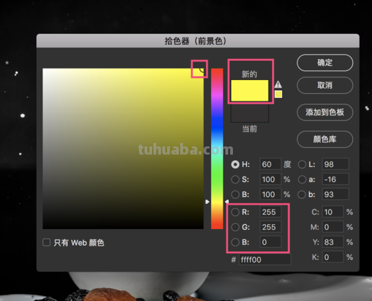 如何在PS中调整色彩饱和度？ 