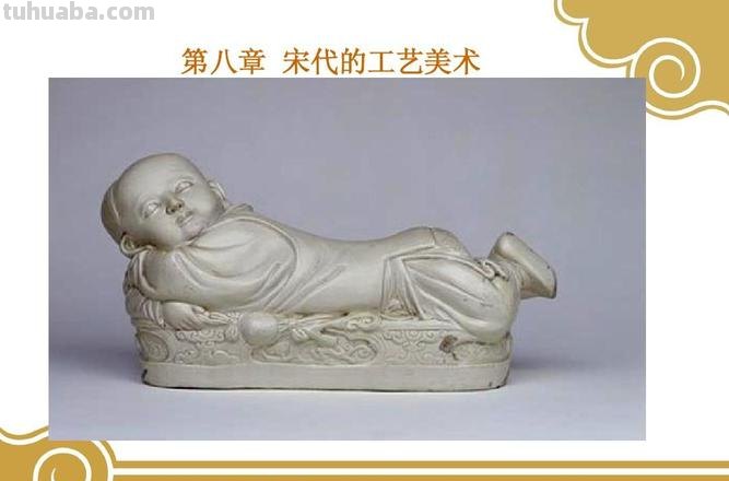 宋代工艺美术的特点 以作品为例分析宋代工艺美术的特点