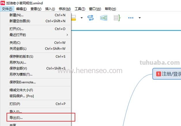 思维导图里怎么加图 XMind思维导图软件中添加图标的方法？