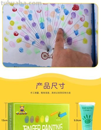 色彩手指：用手指涂画，创造绚烂色彩世界的艺术 