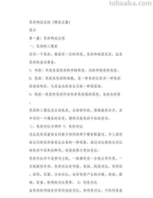 色彩构成小结及色彩构成小结800字 