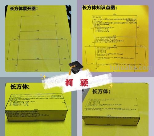 长方体怎么做手工制作 长方体怎么做手工制作简单