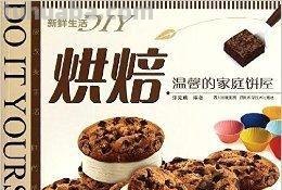 全民烘焙时代:美味DIY,健康定制,懒系速成...