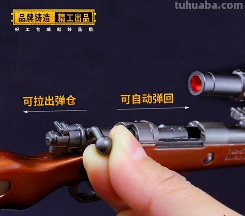 如何用纸做一把98k 如何用纸做一把98k可发射子弹