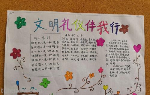 宣传文明手抄报内容是什么 文明手抄报简单又漂亮句子？