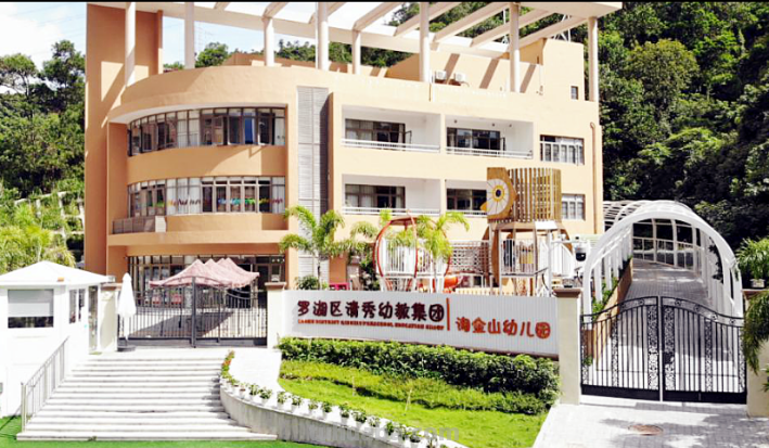 深圳公立幼儿园入园条件2023