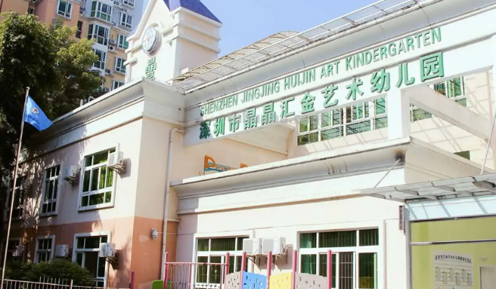 深圳公立幼儿园入园条件2023