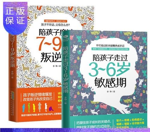 六岁叛逆期的处理方法有哪些 六岁叛逆期的处理方法有哪些呢