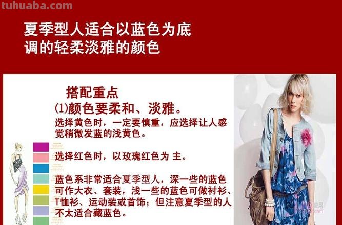设计色彩理论及冬季色彩群特点