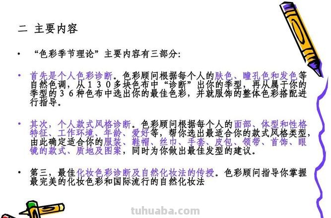 设计色彩理论及冬季色彩群特点