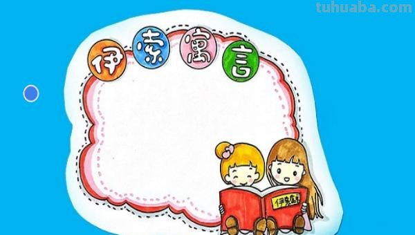 民间故事读书卡模板怎么画 a4纸西游记读书卡怎么制作？