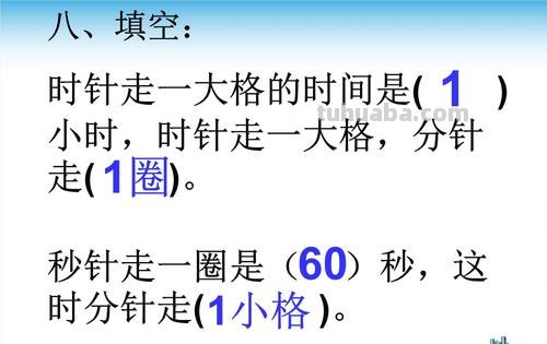 时针走一大格分针走几小格 时针走一大格分针走几小格分针走了几分