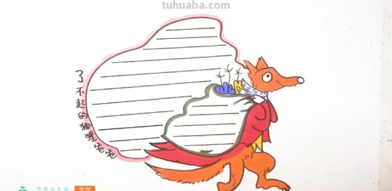 画白兔和狐狸读书卡怎么画 做读书贺卡怎么做？