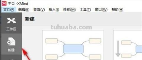 思维导图怎么画图标 xmind不能添加图标？