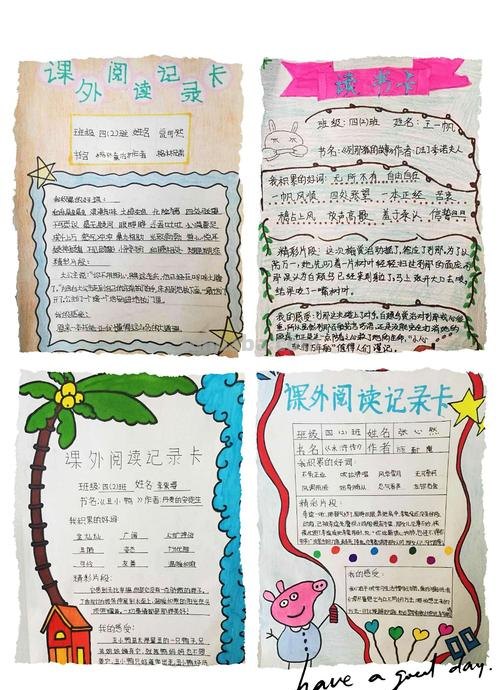 竖版阅读书卡怎么做 五年级阅读卡在本子上怎么做？