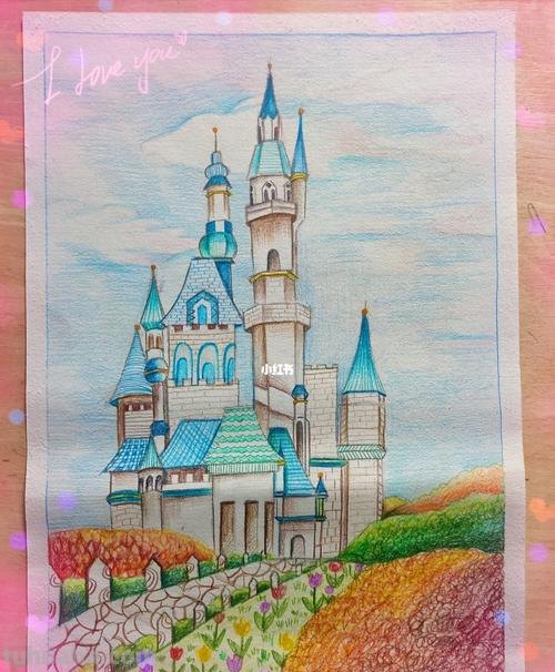 用彩铅画的城堡怎么画 梦幻城堡怎样画三年级？