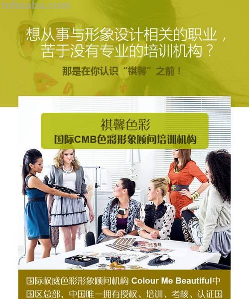 广州色彩顾问及招聘：打造色彩美学新风尚 
