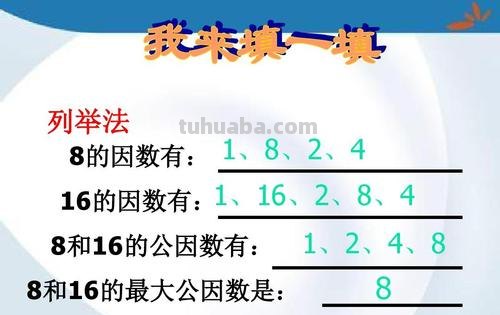 小学因数是什么意思 小学因数是什么意思举例