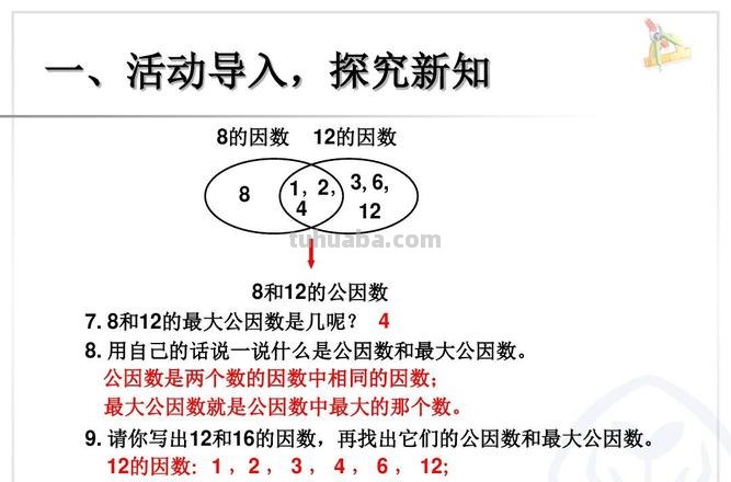 小学因数是什么意思 小学因数是什么意思举例