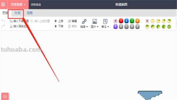 聚会思维导图怎么制作 思维导图怎么制作？