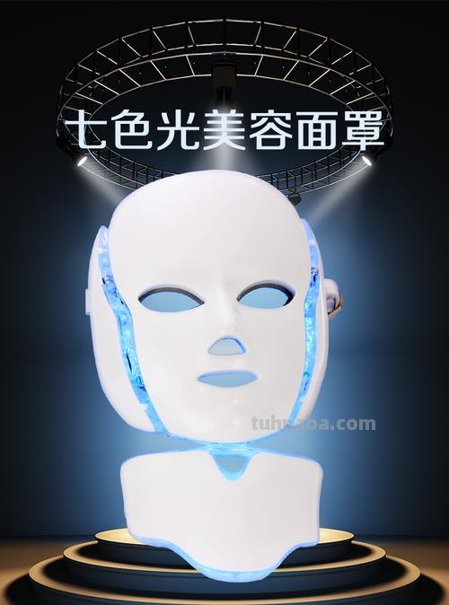 七色彩光面罩的作用及其神奇效果 