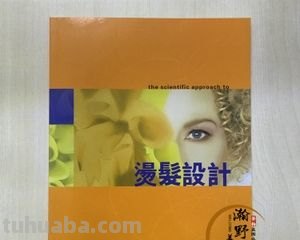 2616色彩大师及2616色彩大师美发书电子版——打造时尚发型的必备工具 
