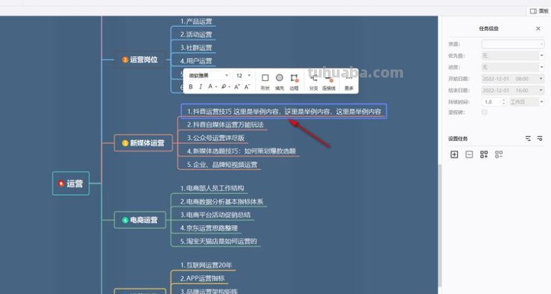 画思维导图怎么断行 思维导图文字太长怎么换行?