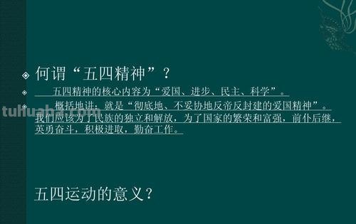 五四运动的历史意义 五四运动的历史意义是什么