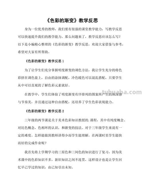 《写给大家看的色彩书2》读后感：探索色彩的无限魅力 