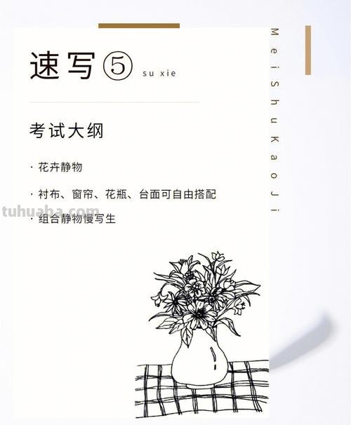 速写需要橡皮 中国美术学院速写5级考级大纲？
