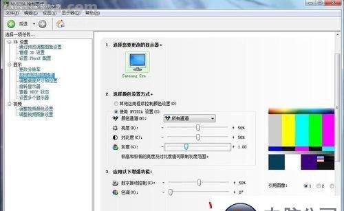 Win10怎么调色彩饱和度及Win10怎么调色彩饱和度快捷键 