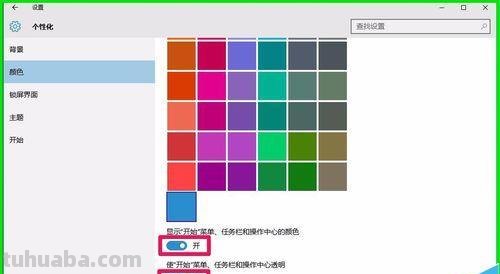 Win10怎么调色彩饱和度及Win10怎么调色彩饱和度快捷键 