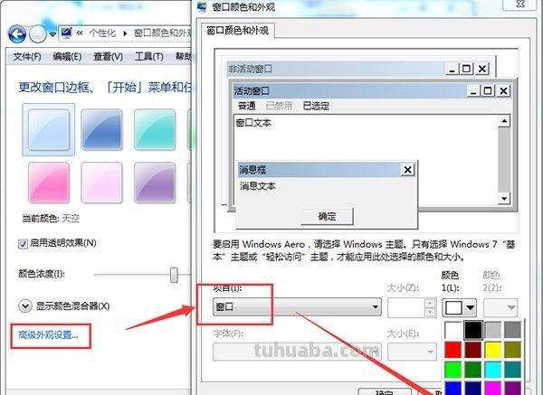 Win10怎么调色彩饱和度及Win10怎么调色彩饱和度快捷键 