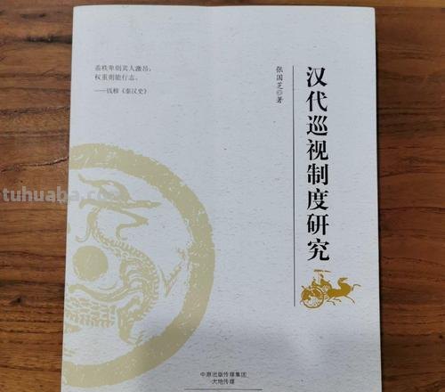 汉代色彩及汉代色彩体系