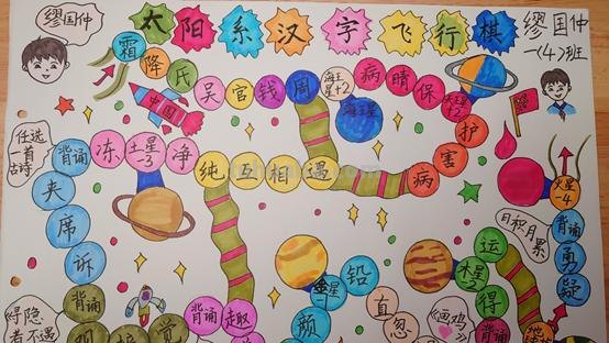 色彩汉字及色彩汉字飞行棋画——让你的绘画更加生动有趣 