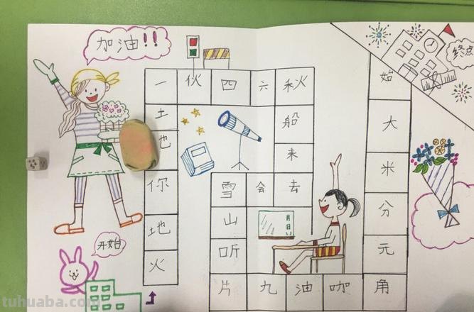色彩汉字及色彩汉字飞行棋画——让你的绘画更加生动有趣 