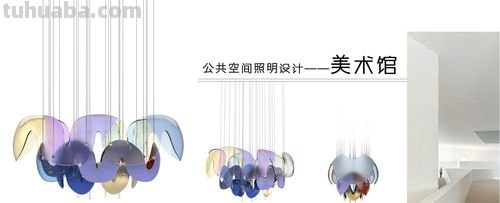 灯具色彩及灯具色彩设计主要遵从原则 