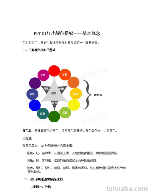 初学色彩视频教程，快速掌握色彩搭配技巧 