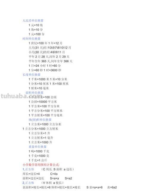 人民币的单位从小到大 人民币的单位从小到大顺序