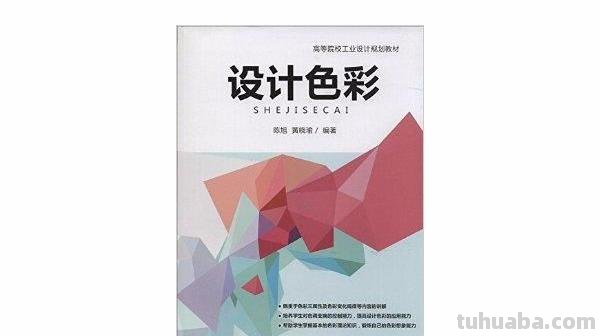 色彩构成应用：从理论到实践的案例分析 