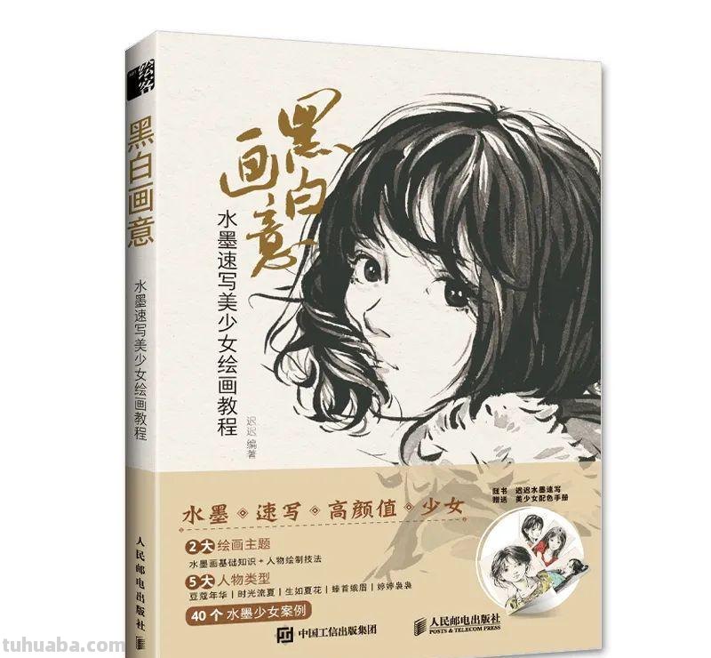 清华才子的水墨速写，笔下小姐姐撩人到腿软！这画风太迷人了