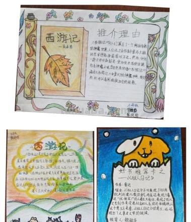 竖版语文读书卡怎么做 语文好书推荐卡怎么做？