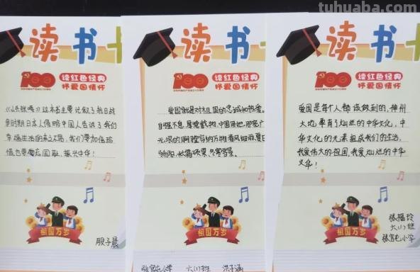 党史手写读书卡片怎么做 怎么做读书卡片？